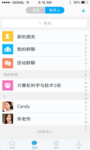 校叮当app_校叮当app安卓版下载V1.0_校叮当appios版下载