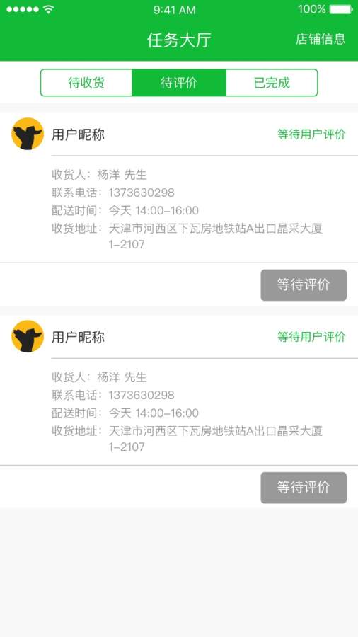 合鲜管家app_合鲜管家app中文版_合鲜管家app中文版下载