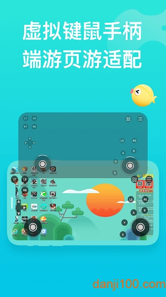 胖鱼游戏下载安装_胖鱼游戏云电脑下载v4.3.7.2 手机版