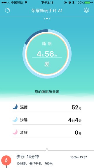 荣耀畅玩手环app