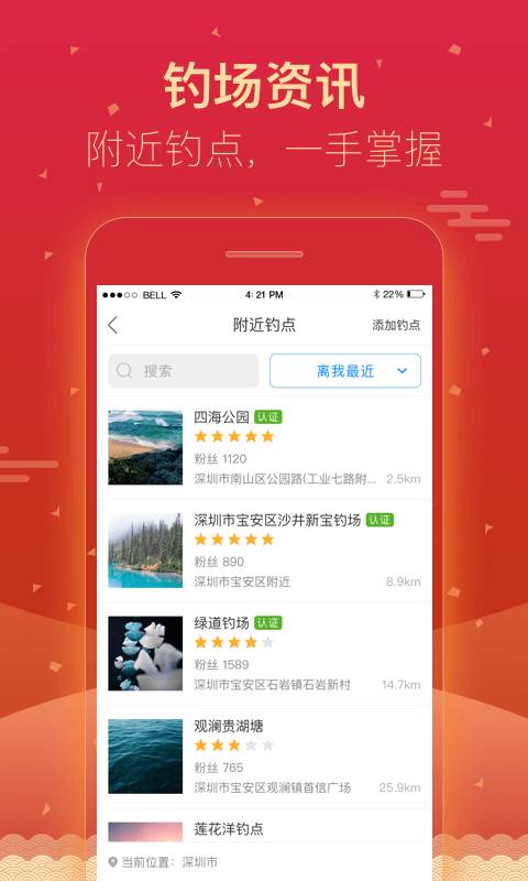上鱼-钓鱼直播app_上鱼-钓鱼直播app安卓手机版免费下载_上鱼-钓鱼直播app安卓版下载