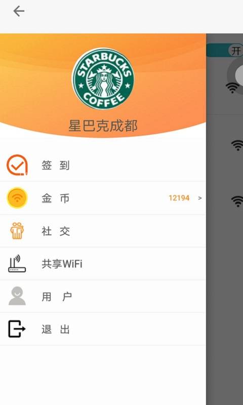 共享网络app_共享网络app中文版下载_共享网络app最新官方版 V1.0.8.2下载