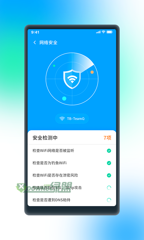 极WiFi软件下载-极WiFi官方版下载v1.0.0