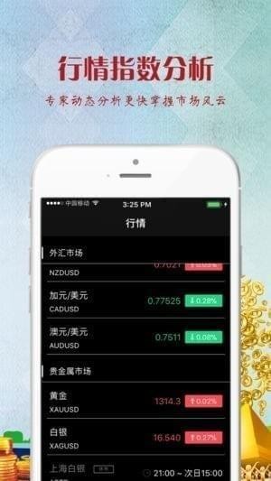 领鲜淘汇宝app