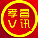 孝昌V讯