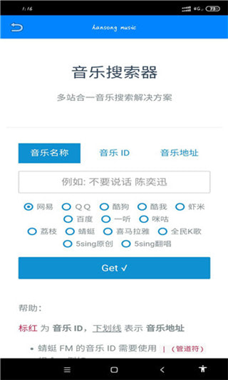 音乐全网搜安卓版_音乐全网搜升级版下载