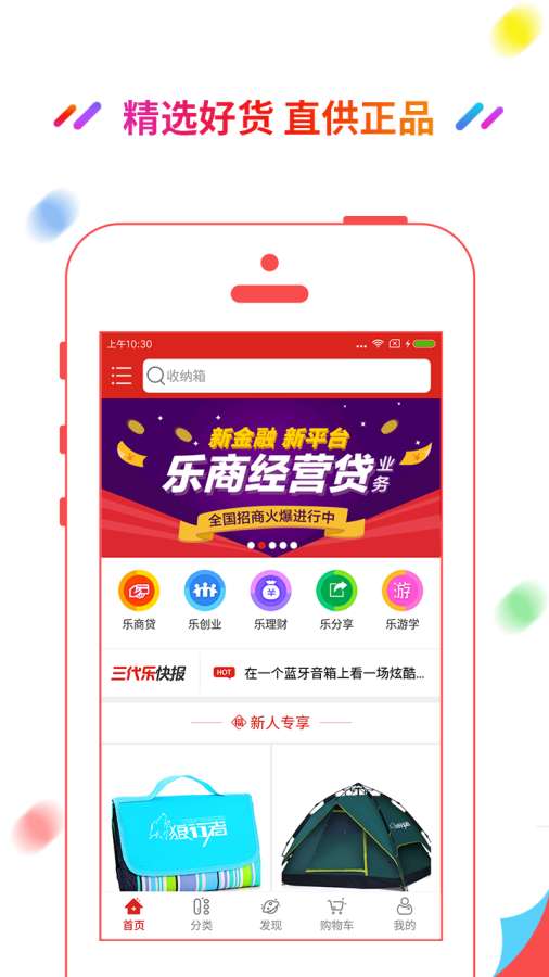 三代乐app_三代乐app中文版_三代乐app手机版