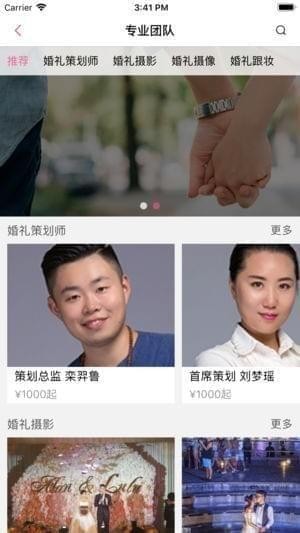 乐婚啦app