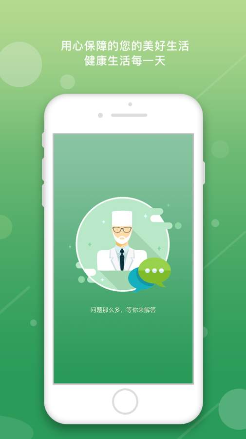 尿酸管理患者下载_尿酸管理患者下载中文版_尿酸管理患者下载iOS游戏下载