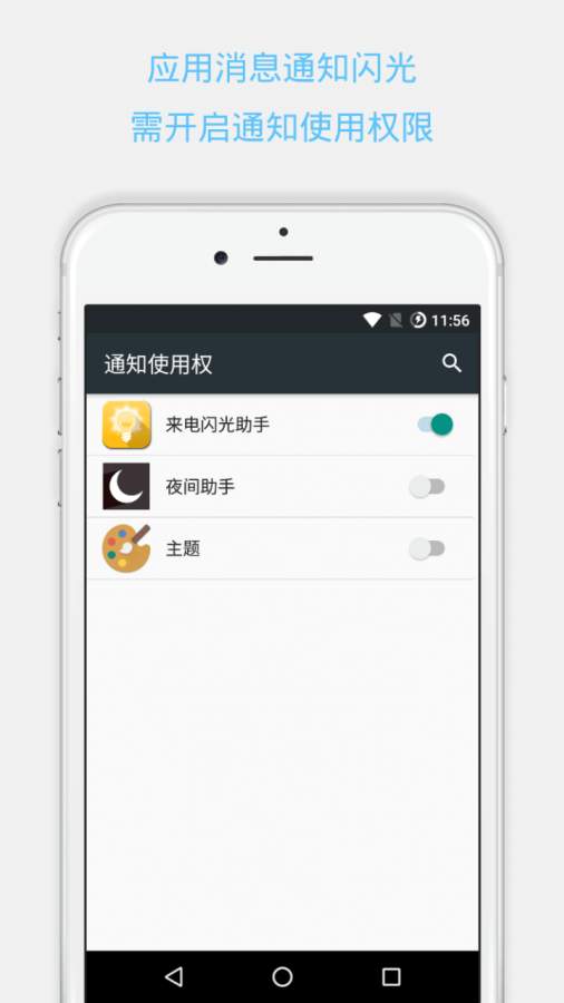 来电闪光助手app_来电闪光助手appiOS游戏下载_来电闪光助手app攻略