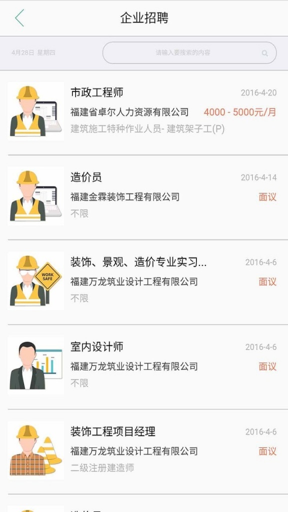 建筑宝app_建筑宝app攻略_建筑宝app下载