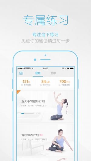 每日瑜伽手机版下载_每日瑜伽手机版下载破解版下载_每日瑜伽手机版下载中文版
