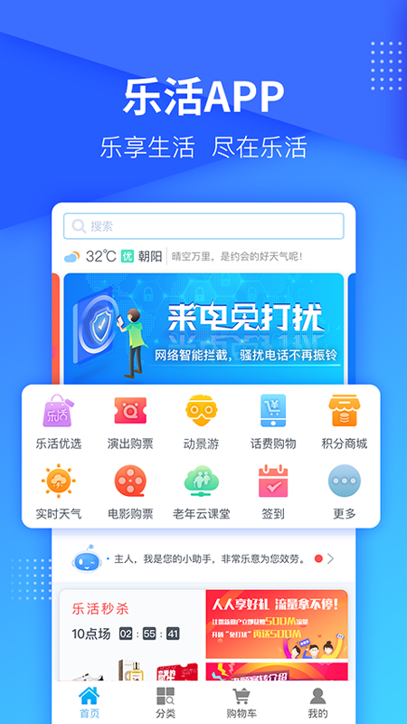 乐活app下载_乐活app下载官网下载手机版_乐活app下载ios版下载