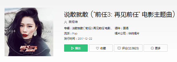 抖音抱一抱是什么歌