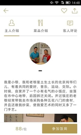 我有饭app_我有饭appapp下载_我有饭appios版