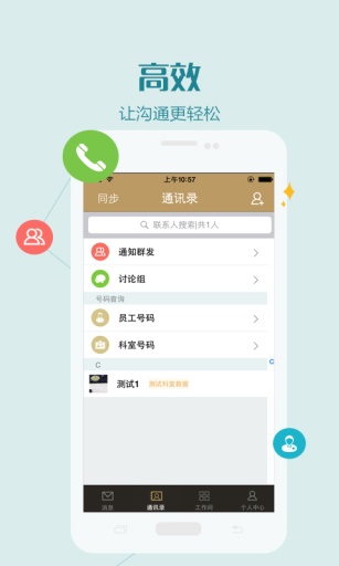 温岭一院医护版app_温岭一院医护版app官网下载手机版_温岭一院医护版app最新版下载