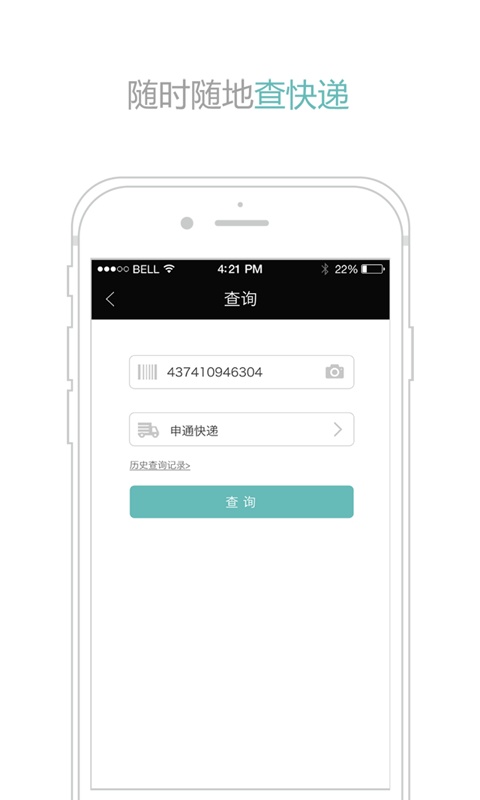 快递邦app_快递邦app手机版安卓_快递邦app下载