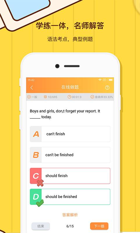 柠檬英语下载_柠檬英语下载app下载_柠檬英语下载官方版