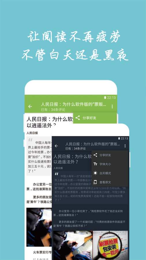 cnBeta阅读app_cnBeta阅读app安卓版_cnBeta阅读app官方版