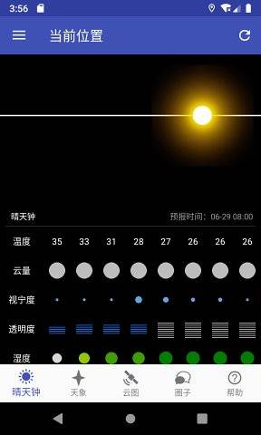 晴天钟下载_晴天钟下载app下载_晴天钟下载中文版下载