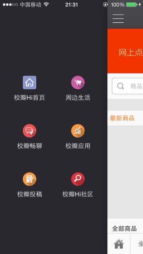 校瓣Hiapp_校瓣Hiapp官方版_校瓣Hiappapp下载