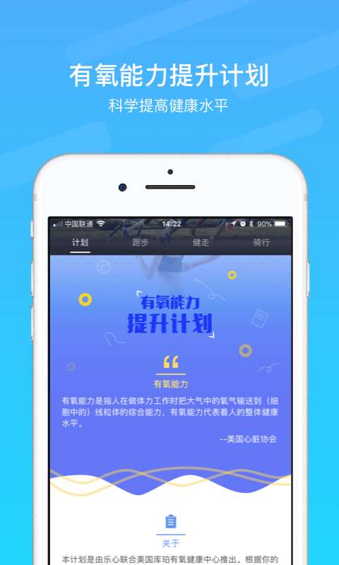 乐心运动app_乐心运动app中文版下载_乐心运动app安卓手机版免费下载