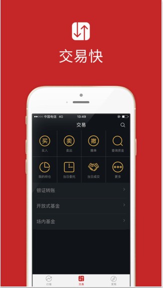 新华彩人生app