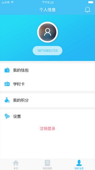 安步学车app