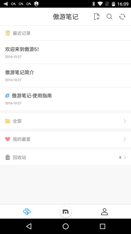 傲游5app_傲游5app小游戏_傲游5app安卓版下载V1.0