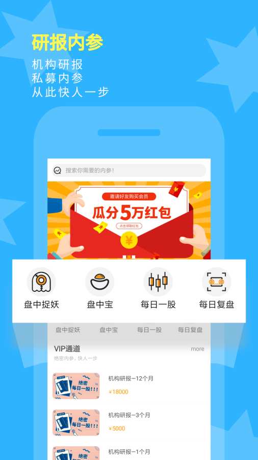 短线牛股app_短线牛股app攻略_短线牛股app官方版