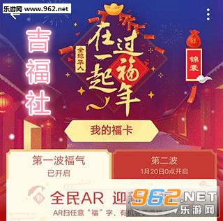 吉福社app