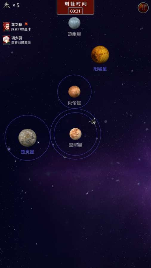 大航宇时代·楚之歌app_大航宇时代·楚之歌app最新官方版 V1.0.8.2下载 _大航宇时代·楚之歌app中文版