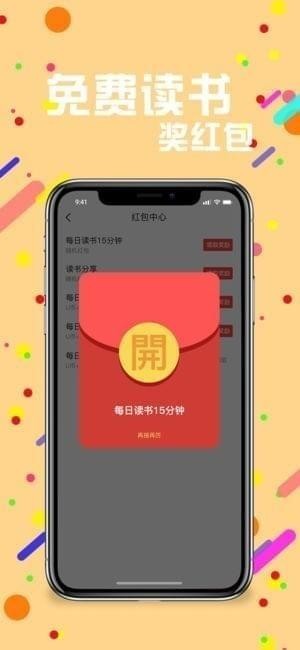 赏阅读书app