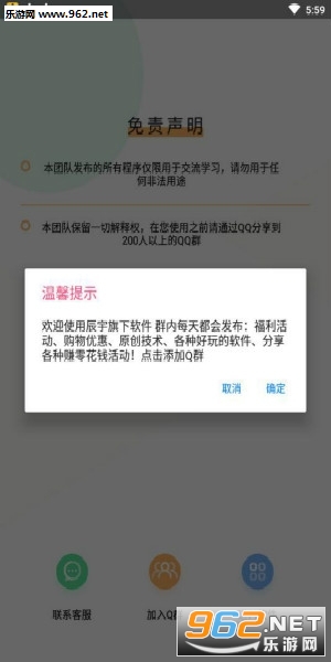 qq模拟器登录下载安卓手机版