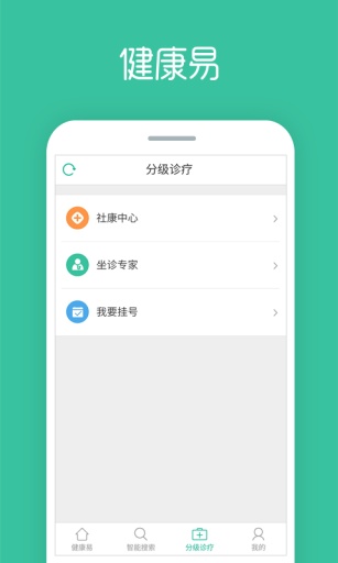 健康易app_健康易appiOS游戏下载_健康易appiOS游戏下载