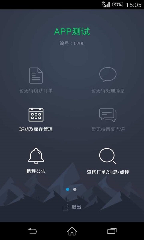 携程V-Bookingapp_携程V-Bookingapp下载