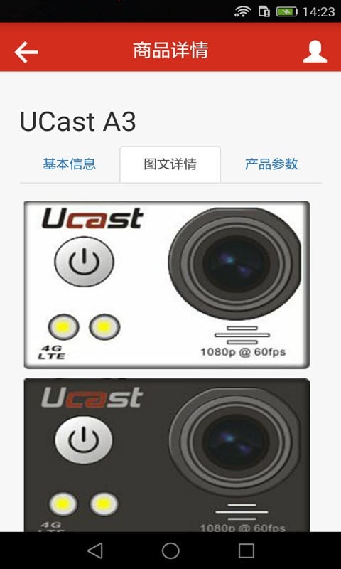 Ucastapp_Ucastappios版_Ucastapp最新官方版 V1.0.8.2下载