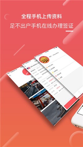 老虎签证app下载_老虎签证app下载中文版下载_老虎签证app下载官方版