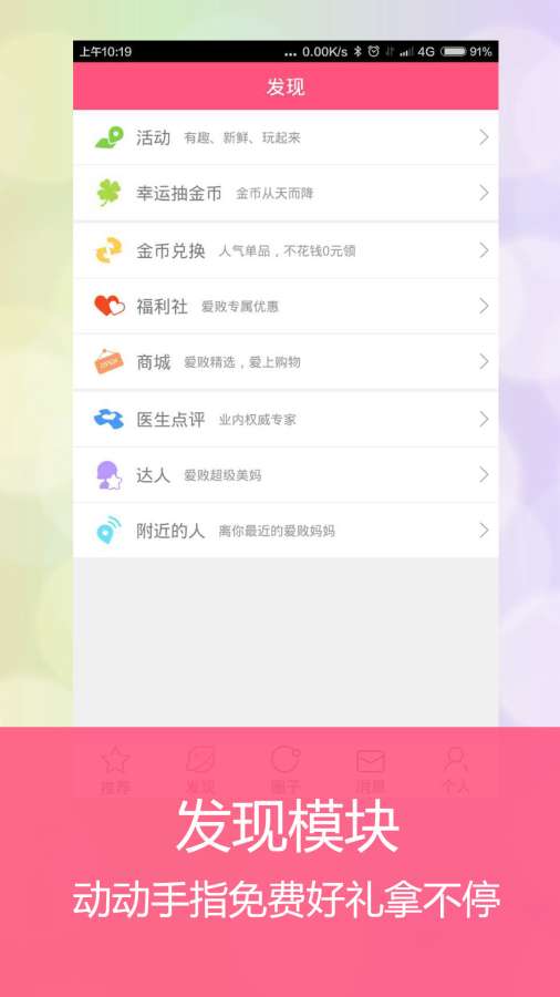 爱败妈妈app_爱败妈妈app官网下载手机版_爱败妈妈app小游戏