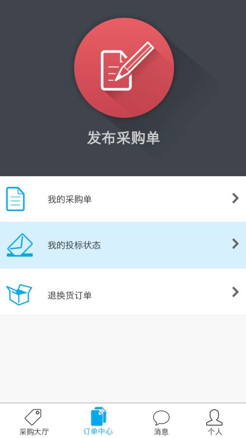 众镖app_众镖app安卓手机版免费下载_众镖app安卓手机版免费下载