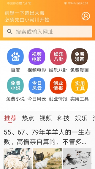 猪悠悠浏览器app下载_猪悠悠浏览器app下载官方版_猪悠悠浏览器app下载下载