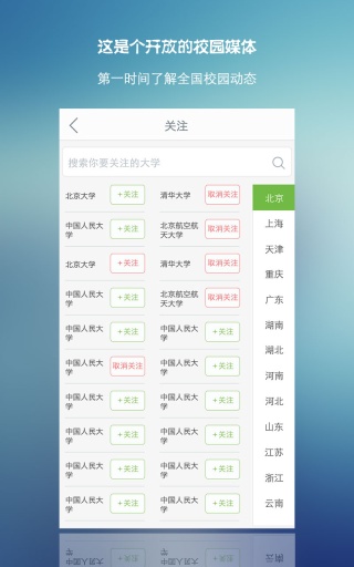 校柚app_校柚app攻略_校柚app攻略