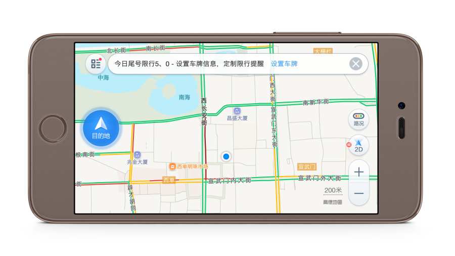 高德地图车机版app_高德地图车机版app安卓版下载V1.0_高德地图车机版app中文版下载