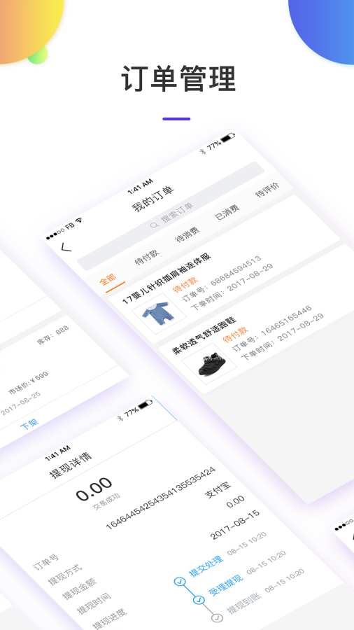 育儿红包商家版app_育儿红包商家版app中文版_育儿红包商家版app官方正版