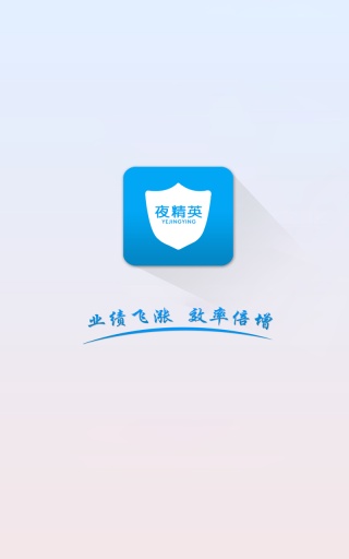 夜精英助手app_夜精英助手app攻略_夜精英助手appiOS游戏下载