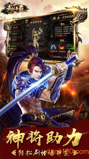 武林争霸九魔劫变态版下载_武林争霸九魔劫bt版下载v1.0.1 手机版