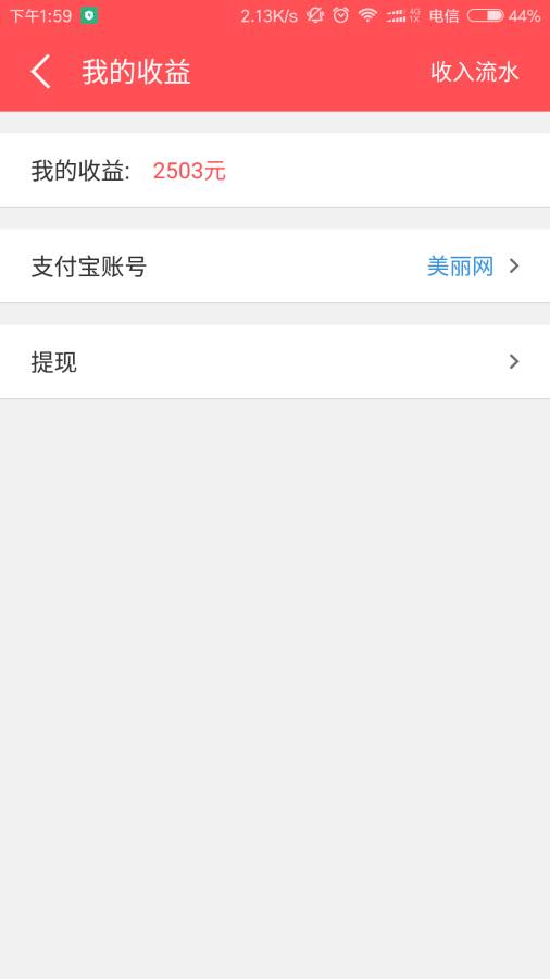 我是美疗师app_我是美疗师appios版下载_我是美疗师appios版下载