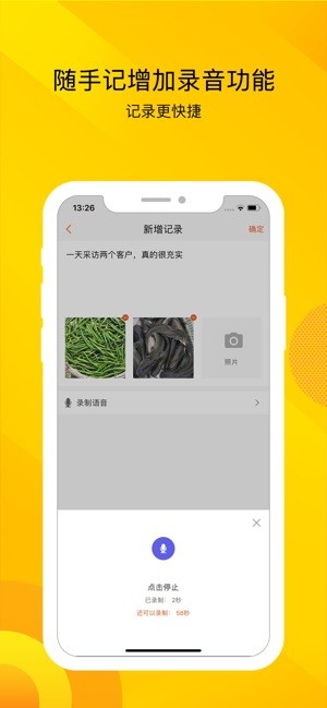 智农通iOS