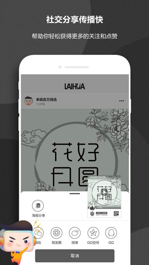 来画视频app_来画视频app下载_来画视频app官方版