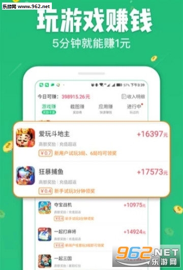 甄享赚app